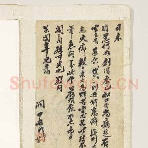 清张之洞致芸阁廿日函|1幅|10 MB|高清下载