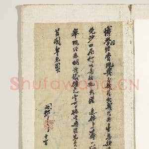 清张之洞致芸阁十一日函|1幅|10.1 MB|高清下载