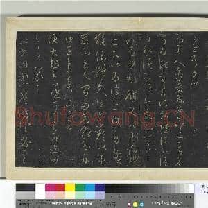 明拓宝贤堂集古法帖册(第三册)册 晋王羲之乐着县户帖|1幅|8.71 MB|高清下载