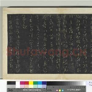 明拓宝贤堂集古法帖册(第三册)册 晋王羲之吾唯辨帖|1幅|8.59 MB|高清下载