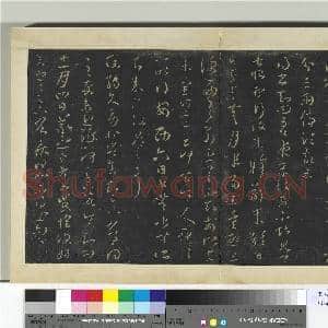明拓宝贤堂集古法帖册(第三册)册 晋王羲之各如常帖|1幅|8.51 MB|高清下载