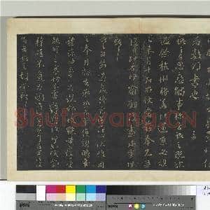 明拓宝贤堂集古法帖册(第三册)册 晋王献之承姑帖|1幅|8.21 MB|高清下载