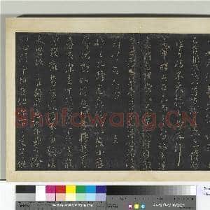 明拓宝贤堂集古法帖册(第三册)册 晋王献之岁尽帖|1幅|8.34 MB|高清下载