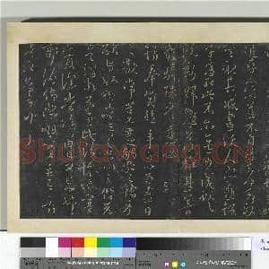 明拓宝贤堂集古法帖册(第三册)册 晋王献之静息帖|1幅|8.72 MB|高清下载