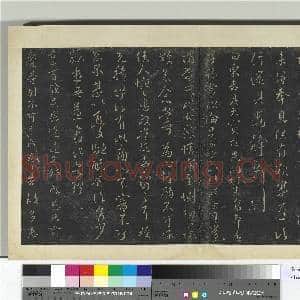 明拓宝贤堂集古法帖册(第三册)册 晋王献之思恋转不帖|1幅|8.72 MB|高清下载