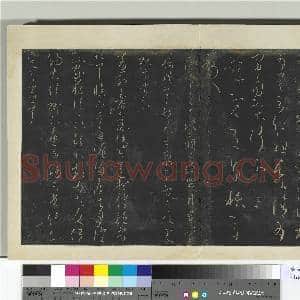 明拓宝贤堂集古法帖册(第三册)册 晋王献之玄度时往帖|1幅|8.29 MB|高清下载