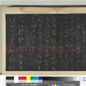 明拓宝贤堂集古法帖册(第一册)册 秦李斯田畴帖|1幅|8.63 MB|高清下载