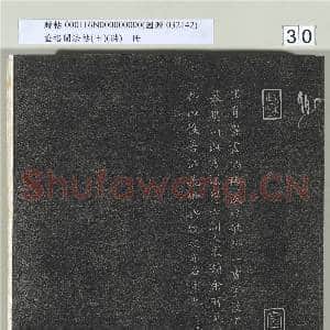 垂裕阁法帖(七)(洪)册|30幅|332.17 MB|高清下载