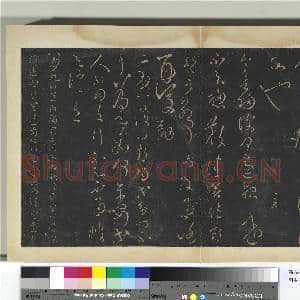 明拓宝贤堂集古法帖册(第一册)册 汉张芝冠军帖|2幅|16.78 MB|高清下载