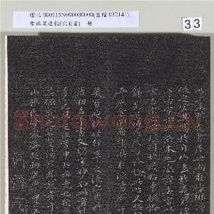 垂裕阁法帖(六）(宙)册|33幅|327.22 MB|高清下载