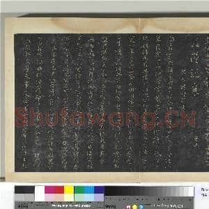 明拓宝贤堂集古法帖册(第一册)册 汉张芝八月九日帖|1幅|8.89 MB|高清下载