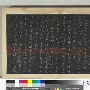 明拓宝贤堂集古法帖册(第一册)册 魏钟繇宣示帖|1幅|8.68 MB|高清下载