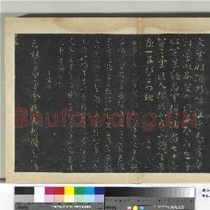 明拓宝贤堂集古法帖册(第一册)册 魏钟繇长风帖|1幅|8.37 MB|高清下载