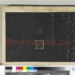 明拓宝贤堂集古法帖册(第一册)册 闲旷帖|1幅|7.88 MB|高清下载
