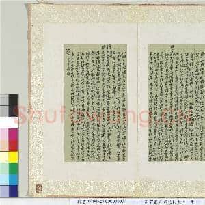 清郭嵩焘书札 册 致宫太保伯中堂阁下书札|4幅|50.47 MB|高清下载