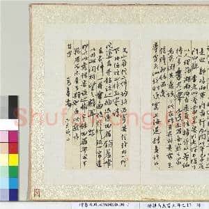 清郭嵩焘书札 册 致寿泉仁兄信书札|1幅|12.36 MB|高清下载