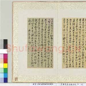 清郭嵩焘书札 册 致日京先生信书札|2幅|25.28 MB|高清下载