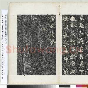 北魏徐州琅邪郡临沂县都乡南仁里通直散骑常侍王诵妻元氏墓志铭墨拓本 册|4幅|51.72 MB|高清下载