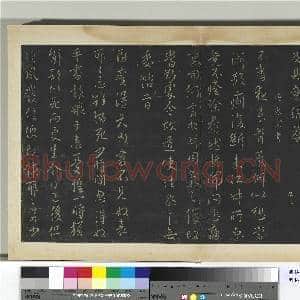 明拓宝贤堂集古法帖册(第一册)册 南朝梁武帝众军帖|1幅|8.09 MB|高清下载