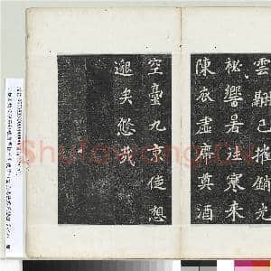 北魏大魏故假节镇远将军恒州刺使谥曰宣公元使君墓志铭墨拓本 册|5幅|59.38 MB|高清下载