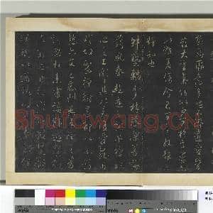 明拓宝贤堂集古法帖册(第一册)册 唐太宗两度帖|1幅|8.18 MB|高清下载