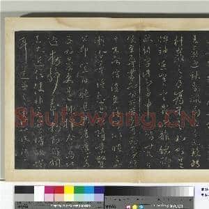 明拓宝贤堂集古法帖册(第一册)册 唐太宗艺韫帖|1幅|8.59 MB|高清下载