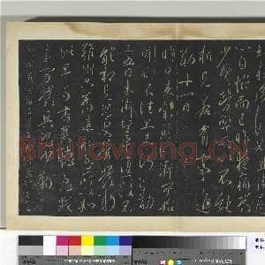 明拓宝贤堂集古法帖册(第一册)册 唐太宗比者帖|1幅|8.36 MB|高清下载