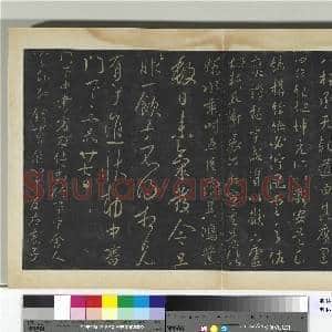 明拓宝贤堂集古法帖册(第一册)册 唐太宗道宗帖|1幅|8.09 MB|高清下载