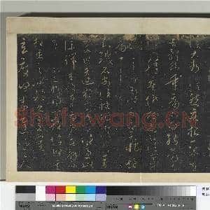 明拓宝贤堂集古法帖册(第四册)册 晋王献之近与铁石帖|1幅|8.65 MB|高清下载