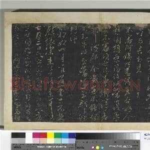 明拓宝贤堂集古法帖册(第四册)册 晋王献之地黄汤帖|1幅|8.56 MB|高清下载