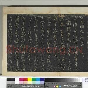 明拓宝贤堂集古法帖册(第四册)册 晋王献之孙权江东帖|1幅|8.57 MB|高清下载
