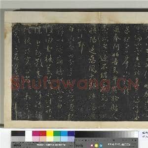 明拓宝贤堂集古法帖册(第四册)册 晋王献之极热帖|1幅|8.5 MB|高清下载