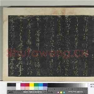 明拓宝贤堂集古法帖册(第四册)册 晋王献之嫂等帖|1幅|8.5 MB|高清下载