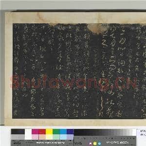明拓宝贤堂集古法帖册(第四册)册 晋王洽不孝帖|1幅|9.01 MB|高清下载