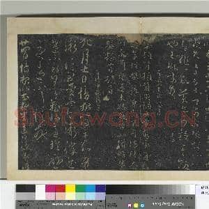 明拓宝贤堂集古法帖册(第四册)册 晋王珉何如帖|1幅|9.1 MB|高清下载