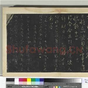 明拓宝贤堂集古法帖册(第一册)册 唐太宗移营帖|1幅|8.08 MB|高清下载