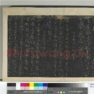 明拓宝贤堂集古法帖册(第四册)册 晋郗愔廿四日帖|1幅|9.02 MB|高清下载