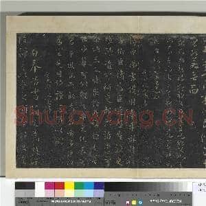 明拓宝贤堂集古法帖册(第四册)册 晋司马攸望近帖|1幅|8.69 MB|高清下载