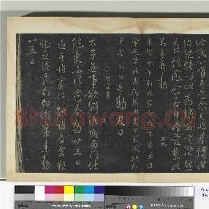 明拓宝贤堂集古法帖册(第一册)册 唐太宗数年帖|1幅|8.68 MB|高清下载