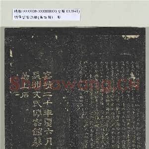 明停云馆法帖(第四册)册|30幅|293.57 MB|高清下载