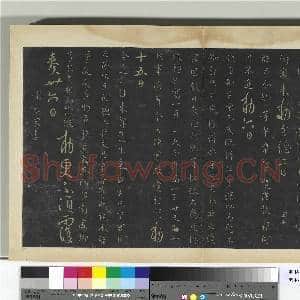 明拓宝贤堂集古法帖册(第一册)册 唐高宗文瓘帖|1幅|8.21 MB|高清下载