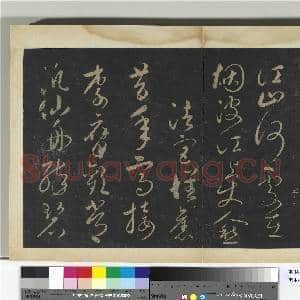 明拓宝贤堂集古法帖册(第一册)册 宋太宗登黄鹤楼七绝|2幅|16.41 MB|高清下载