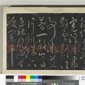 明拓宝贤堂集古法帖册(第一册)册 宋太宗重经巴丘七律|1幅|8.12 MB|高清下载
