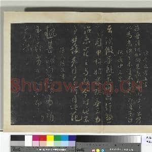 明拓宝贤堂集古法帖册(第一册)册 宋太宗宫城五绝|1幅|8.12 MB|高清下载