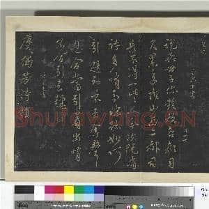 明拓宝贤堂集古法帖册(第一册)册 南朝陈永阳王寒严帖|1幅|8.56 MB|高清下载