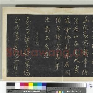 明拓宝贤堂集古法帖册(第一册)册 明晋定王赓独芳诗帖|1幅|8.5 MB|高清下载