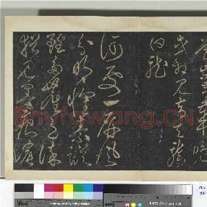 明拓宝贤堂集古法帖册(第一册)册 明晋宪王玉女峰诗帖|1幅|8.66 MB|高清下载