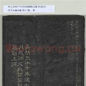 明停云馆法帖(第六册)册|28幅|260.67 MB|高清下载