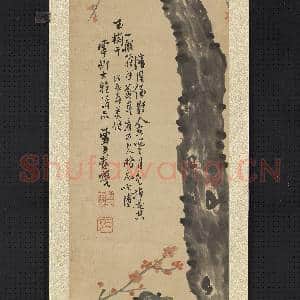 清彭玉麐梅花四屏 轴 之三|4幅|49.19 MB|高清下载