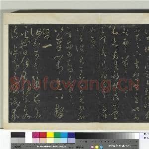 明拓宝贤堂集古法帖册(第二册)册 晋王羲之适得书帖|1幅|8.24 MB|高清下载